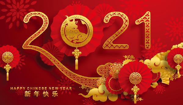 請您查收來自奧龍集團的新年祝福！